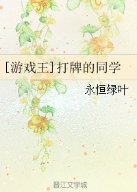（BL/遊戲王同人）[遊戲王]打牌的同學