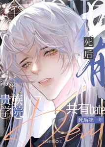 《只好被贵族学院F5强迫了》