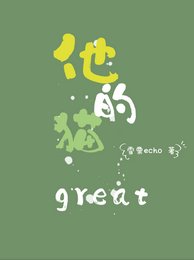 他的貓great
