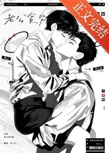 《重回老公贫穷时》